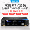 Xianke New Model 266 Home Dvd Player High-Definition Vcd Player Evd Bluetooth Lossless Cd Amplifier All-In-One Machine