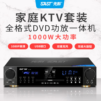 Xianke New Model 266 Home Dvd Player High-Definition Vcd Player Evd Bluetooth Lossless Cd Amplifier All-In-One Machine