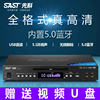 Xianke Sa-299 Full Format Dvd Player High-Definition Bluetooth Vcd Player Cd Disc USB Mp4 Player
