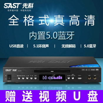 Xianke Sa-299 Full Format Dvd Player High-Definition Bluetooth Vcd Player Cd Disc USB Mp4 Player