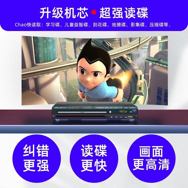 先科家用DVD高清EVDCD一体机,全能娱乐伙伴揭秘!-影碟机/DVD/蓝光/VCD/高清-淘宝好物网