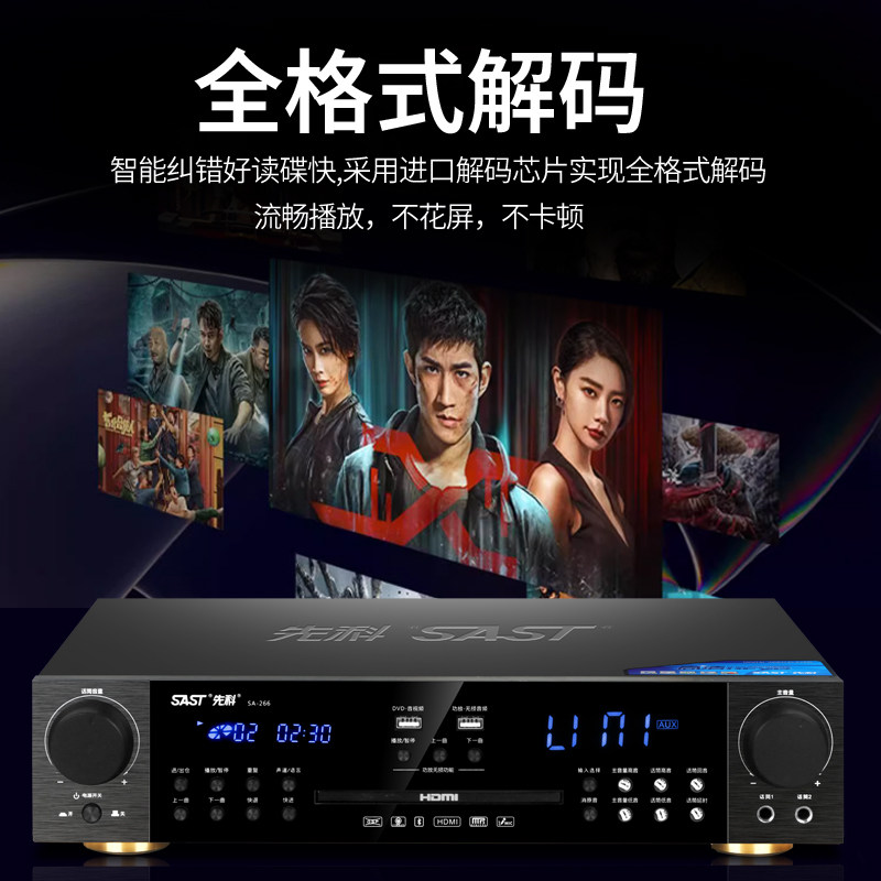 Xianke New Model 266 Home Dvd Player High-Definition Vcd Player Evd Bluetooth Lossless Cd Amplifier All-In-One Machine