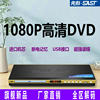 SAST 139 New Model Dvd Player High-Definition Evd Disc Player Bluetooth Optical Disc USB Flash Drive Cd Player