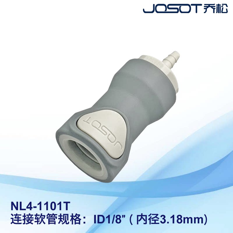 如何选择适合的JOSOT乔松快速接头?-接头-淘宝百科网