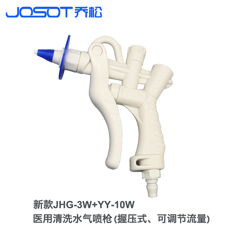 Medical High Pressure Water Gun Air Gun Flush Gun Wash Gun Inside View Mirror Wash Gun Supply Room Hospital Dental Oral Spray Gun