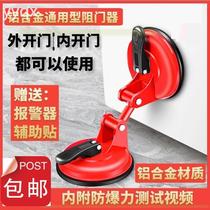 Door stopper door stopper safety door stop anti-theft door blocker door blocker home hotel girl portable door blocker artifact living alone