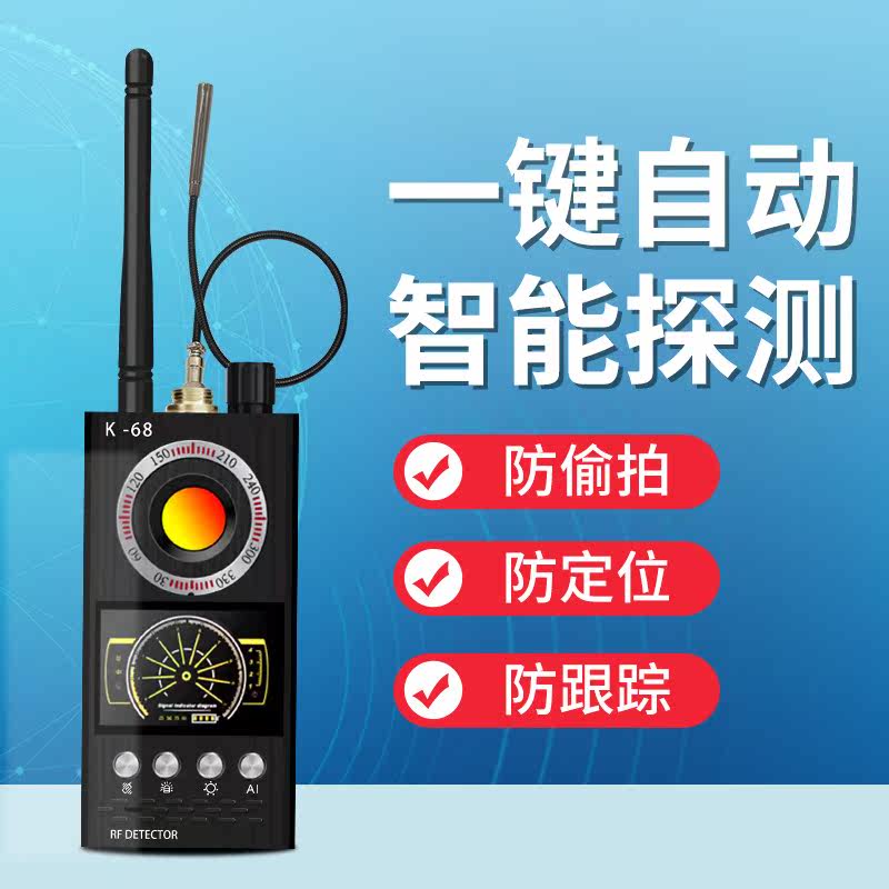 Camera detector hotel anti-peek anti-peeping artifact car gps scanning signal detector manufacturers direct sales