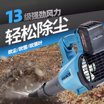 Rechargeable blower powerful hair dryer high power industrial lithium battery storm gun wireless dust blower dust collector
