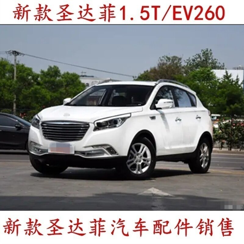 華泰ニューサンタフェ部品、ニューサンタフェ1.5T自動車部品、華泰ニューサンタフェXEV260に適用可能