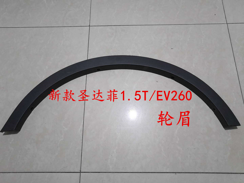 Suitable for Huatai Santa Fe wheel eyebrow Huatai new Santa Fe leaf plate wheel eyebrow 1 5T wheel eyebrow strip wheel cover wheel eyebrow