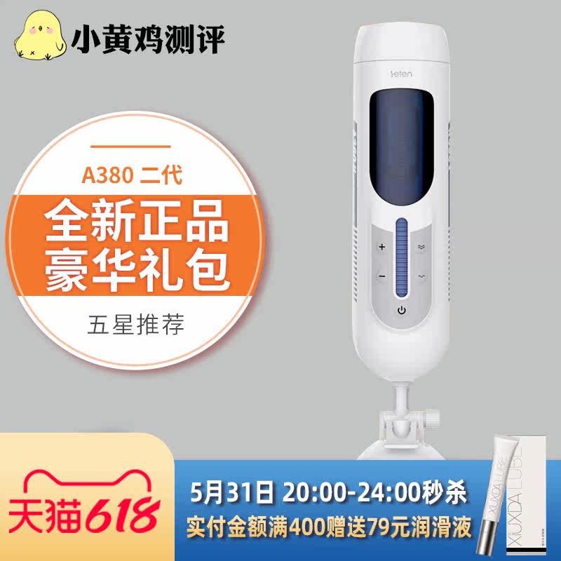 Small Yellow Chicken Adult Thunderbolt Fully Automatic Telescopic Aeroplane Cup Male Special Roll Tube God Instrumental Self Masturbation Supplies