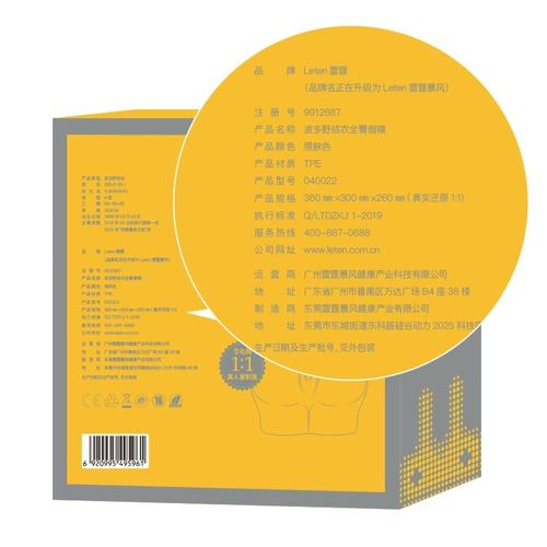 Маленькая желтая куриная мастурбационная чашка медленная игра, жвачка, инвертированная модель с силиконовой резинкой с большим двойным акупунтом