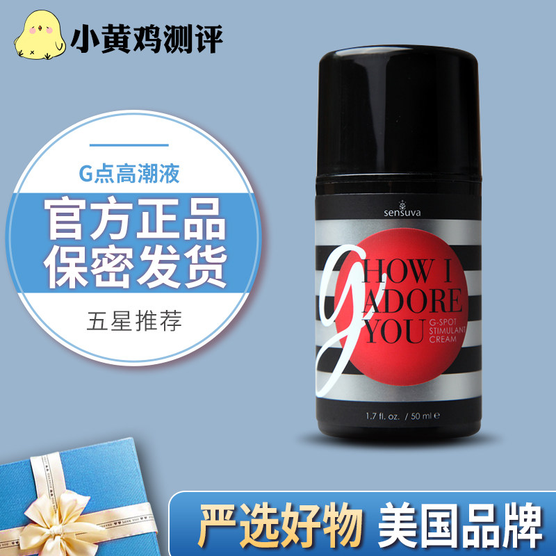 Little Yellow Chicken Sex SENSUVA US Imported Women's Products Special Enhancement Liquid for Couple Sex