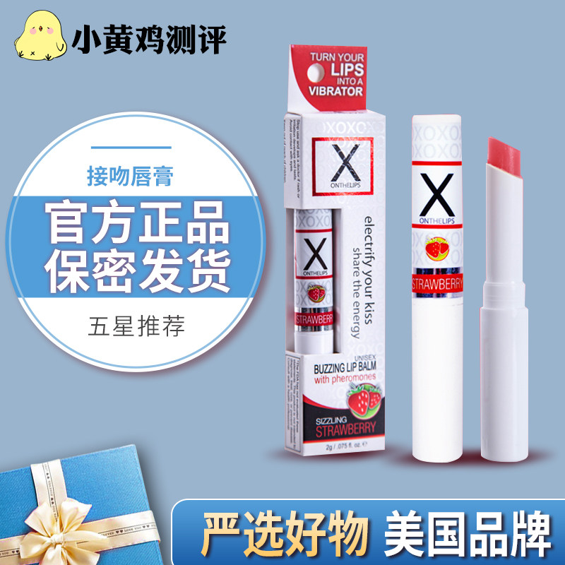 Little yellow chicken American SENSUVA kissing lip balm pheromone helping oral sex lubricant adult sex toys