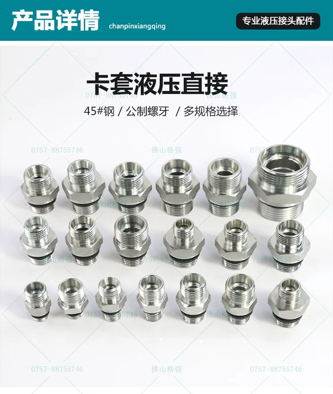 Dây thủy lực đầu nối thẳng ren ngoài ren ngoài tiêu chuẩn Yonghua ED đến đầu nối ferrule loại H nối ống thủy lực khớp nối nhanh thủy lực