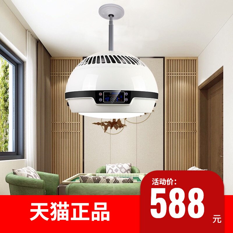 Round ball chess and card room Air purifier Lifting chandelier Home study Teahouse room hall LED Mahjong machine smoking light