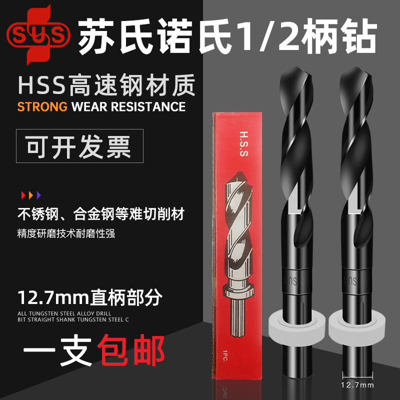 Handle drill 1 2 shank straight shank drill tip stainless steel drill 13 5-30 small shank drill-Taobao in Taiwan Su's Sushi