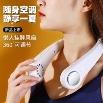 Portable leaf-free neck fan small USB desktop handheld fan with mini-cooled electric fan