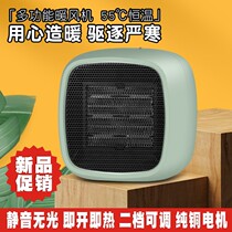 Heating household heater heater energy saving saving power saving small solar hot wind speed heating wind heating furnace