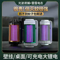 Home Plug-in Mosquito Repellent Artist Electric Infants and Pregnant Maternal Bedroom Induced to Injury and Infant