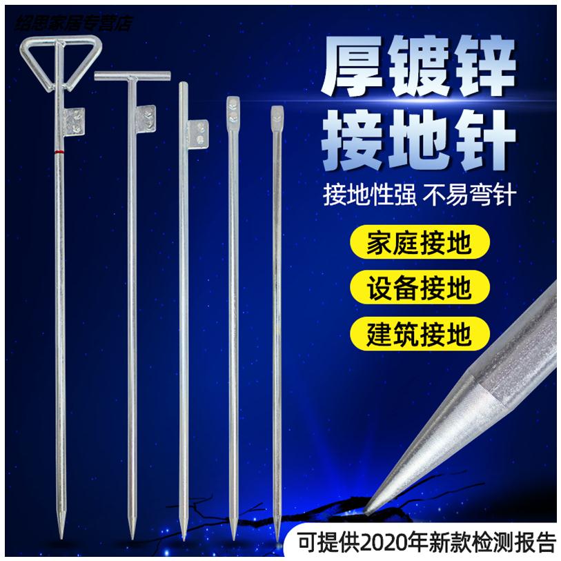 Electric galvanized dimensional grounding pin ground pole lightning rod ground floor pile engineering grounding line lightning needle