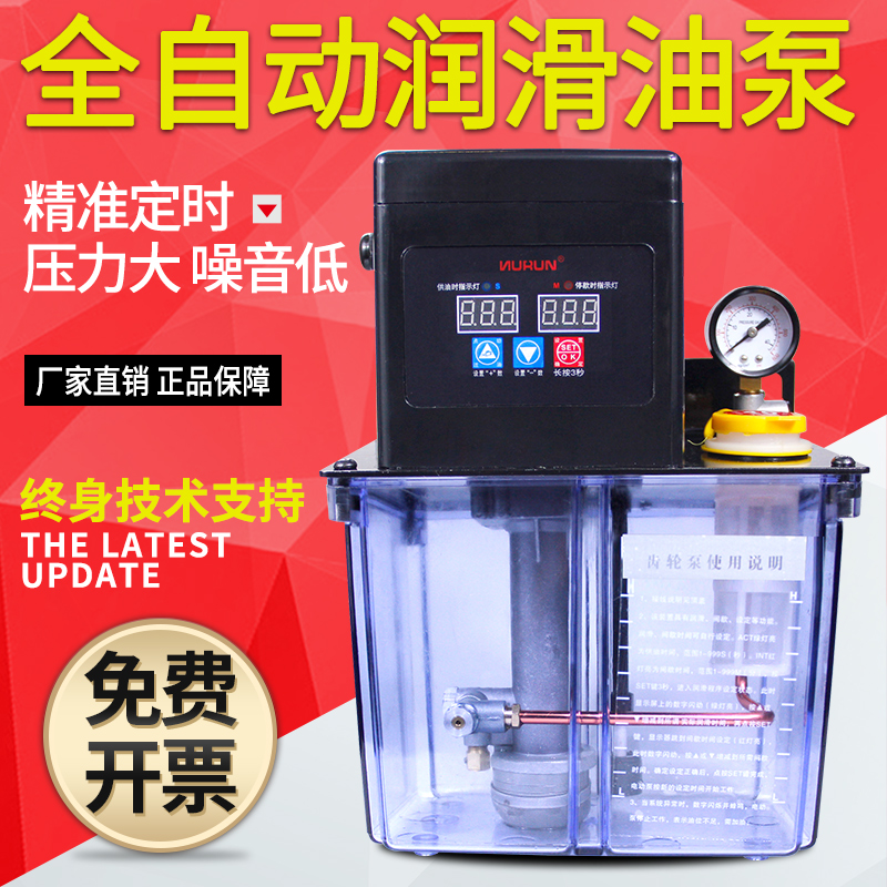 CNC Machine Tool Automatic Gear Pump Lathe Electric Lubricating Oil Pump Machining Center Lubrication Pump Oil Injector Oil Can