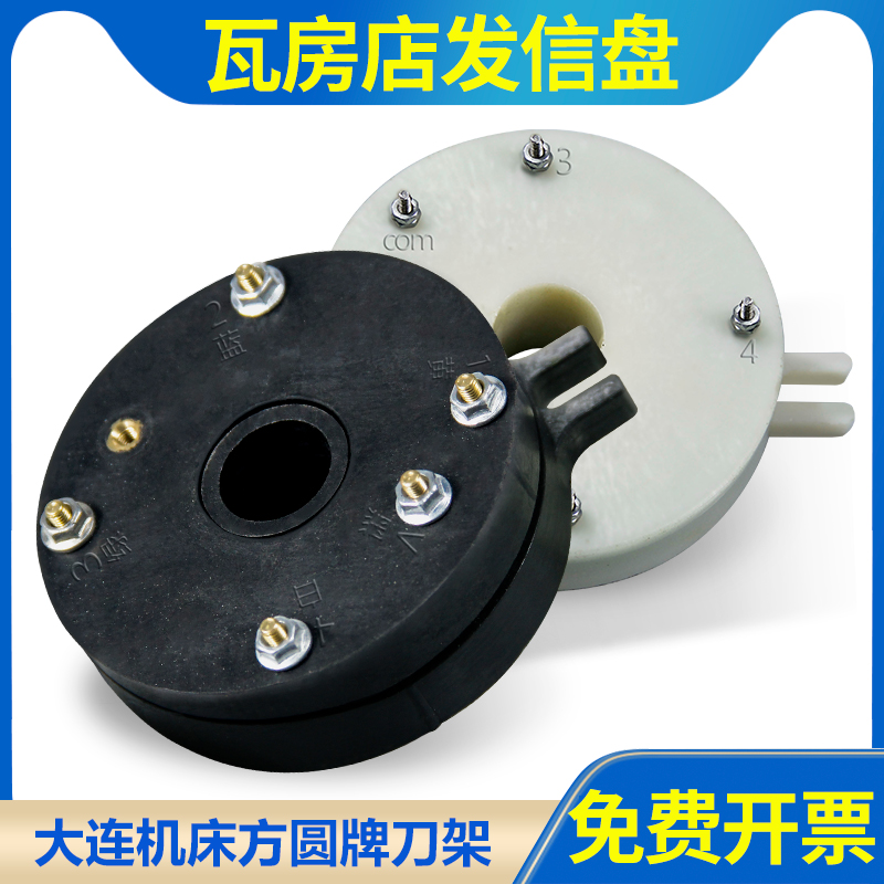 Wafangdian CNC tool post letter plate AK21106 letter plate signal plate Dalian machine tool issued a new plate to send an inquiry