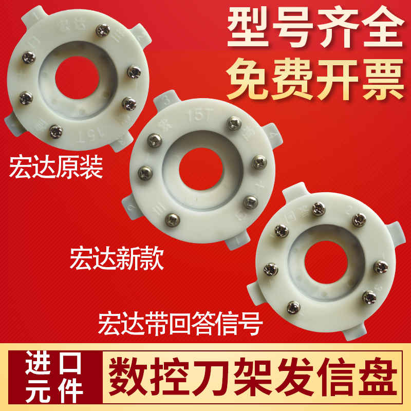 Changzhou Hongda tool holder sending plate machine tool sending plate Hongruida tool holder sending plate hak tool station sending message plate