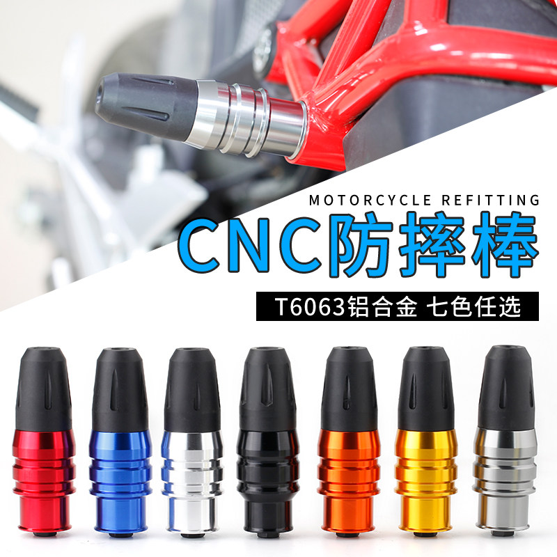 Motorcycle exhaust pipe anti-fall rod 500 250 502C Huanglong 600 Saicolong RE3 insurance against fall ball