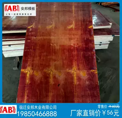 2 meters 44 by 1 meter 22 large template wooden board Building template construction site wooden board Large laminating board Waterproof template woodworking board