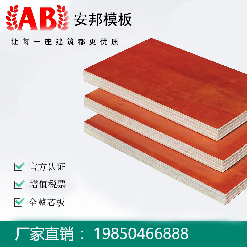 Construction Formwork Site Red Formwork Manufacturer Direct Marketing Engineering Construction Formwork Poplar Wood Core Pine Wood Core Formwork Waterproof Board