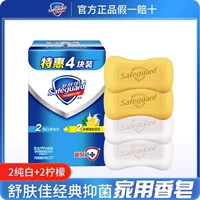 [4 штуки] Pure White 2+ Lemon 2