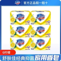 [6 штук] 6 штук лимона