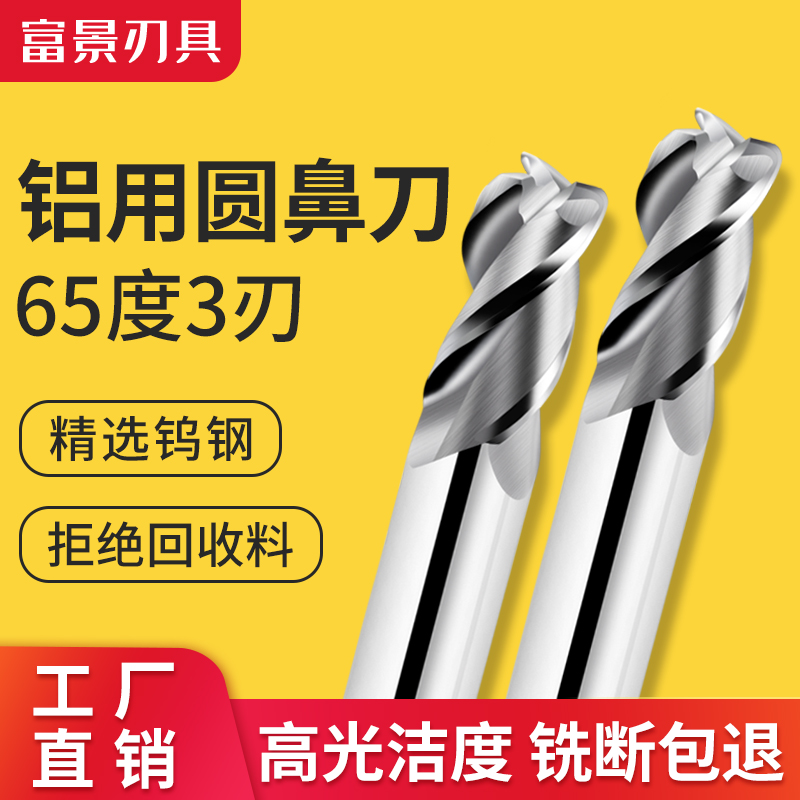 Round nose knife for tungsten steel and aluminum 3-blade carbide arc milling cutter CNC machining special round nose knife for copper and aluminum alloy
