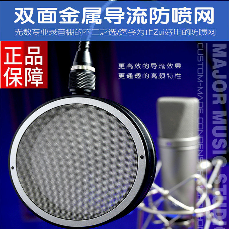 MRWHO B7 metal diversion blowout net HI-END with the same MAJ7 cigarette butt blowout cover professional recording studio