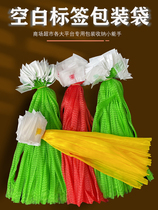 With White Label Fruit Mesh Bag Vegetable Split Carry-net Pocket Nylon Mesh Woven Bag Supermarket Special Cashier Bag