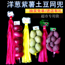 Purple Potato Mesh Pocket Potato Mesh Bag Plastic Woven Bag Onion Mesh Bag Hand Small Mesh Bag with label