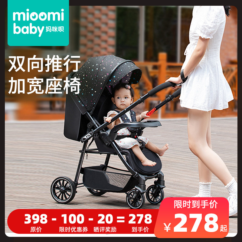 High-view two-way baby stroller light foldable storage can sit and lie on newborn baby walking umbrella car