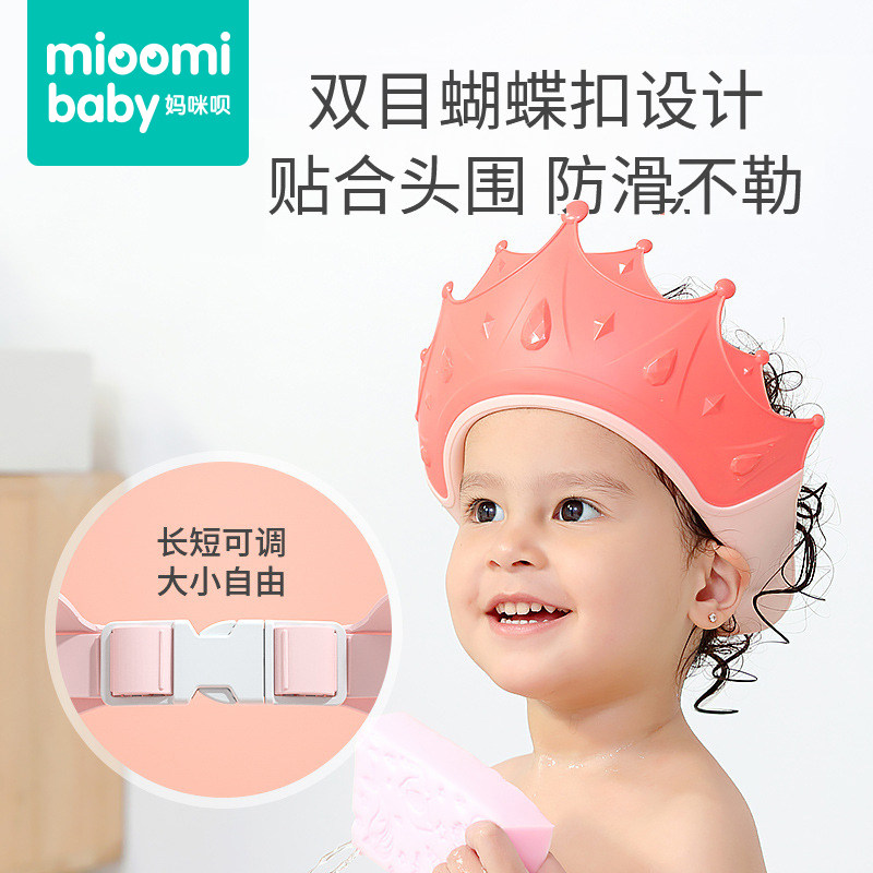 Child shamers Shampoo Hat Baby Bath baby bath Bath Hood Waterproof Ear Protection Eye Toddler Girl Child Girl
