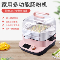 Electric heating sausage powder machine small household hot pot sausage powder all-in-one machine multi-function reservation breakfast machine dormitory steamer frying pan