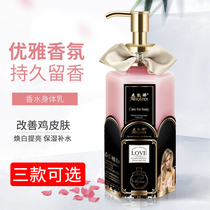 Coco fragrance fragrance Body milk Moisturizing Moisturizing moisturizing fragrance long-lasting fragrance for men and womens skin tender white body lotion