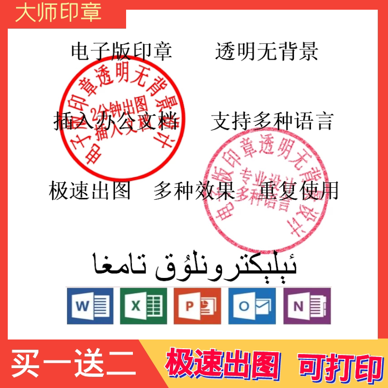 Electronic seal seal seal seal seal Personality art signature Online matting stamp word document version transparent background