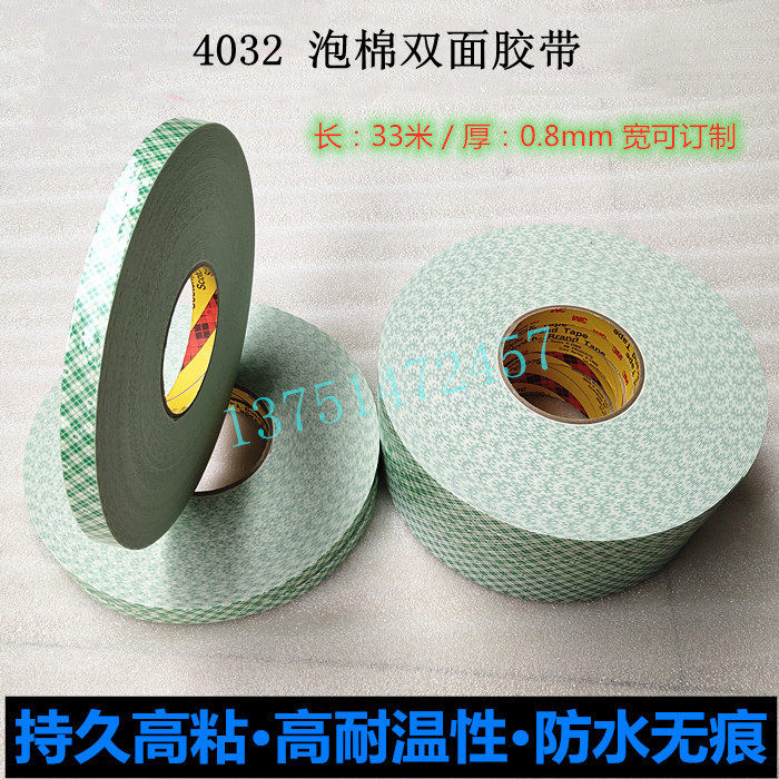 3M 4032 polyurethane foam double-sided tape PU base material strong adhesion without trace white 33M length 0 8mm thick