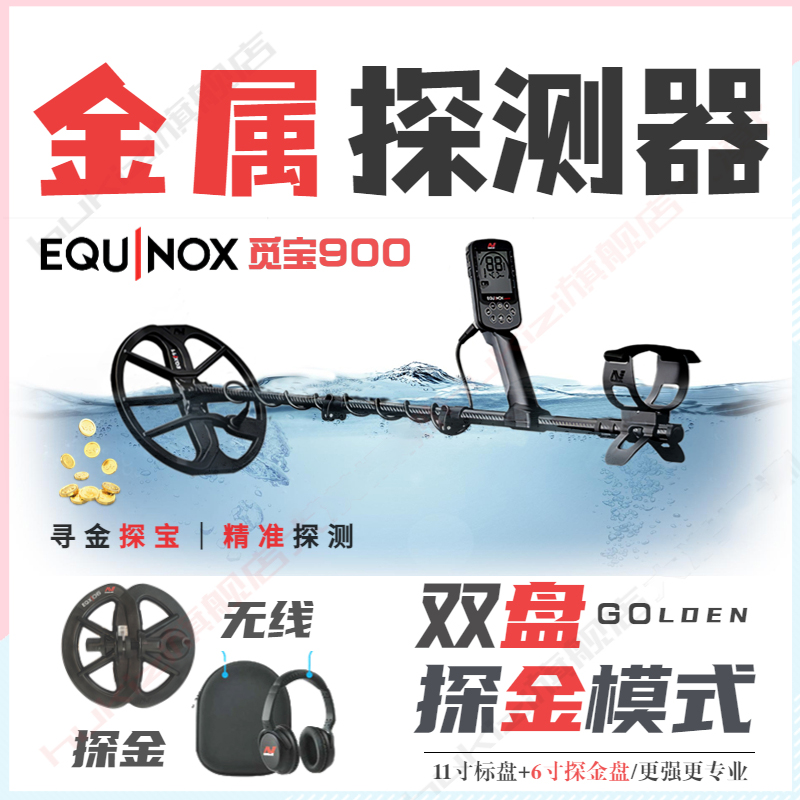 Miubao 900 700 metal detector outdoor high-precision detector underground treasure hunter treasure detector