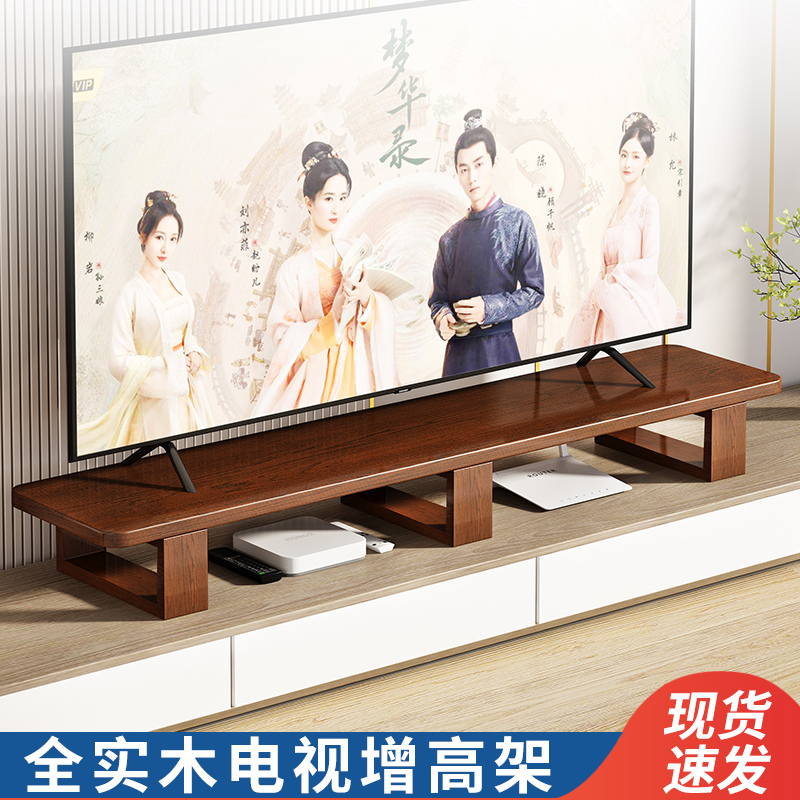 Tv Stand Riser Base, Heightening Pad, Solid Wood Elevated Stand, Pine Wood Heightening Tv Cabinet Shelf, Magic Tool