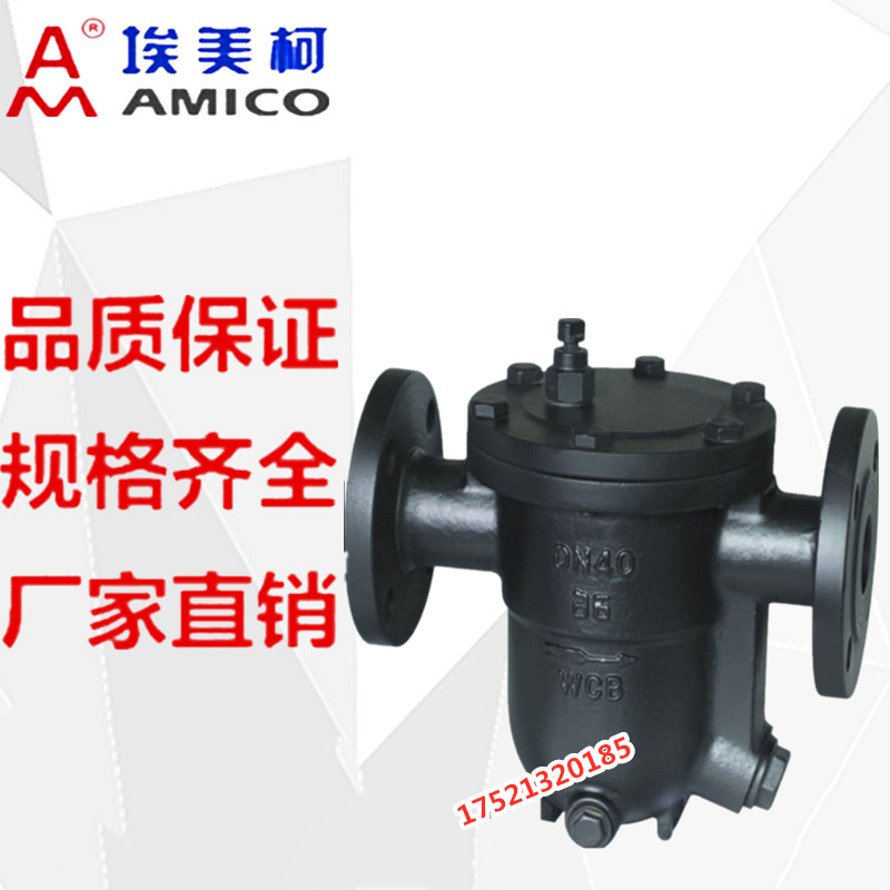 Emiko valve CS45H-16C inverted bucket steam flange trap valve cast steel trap DN15-50