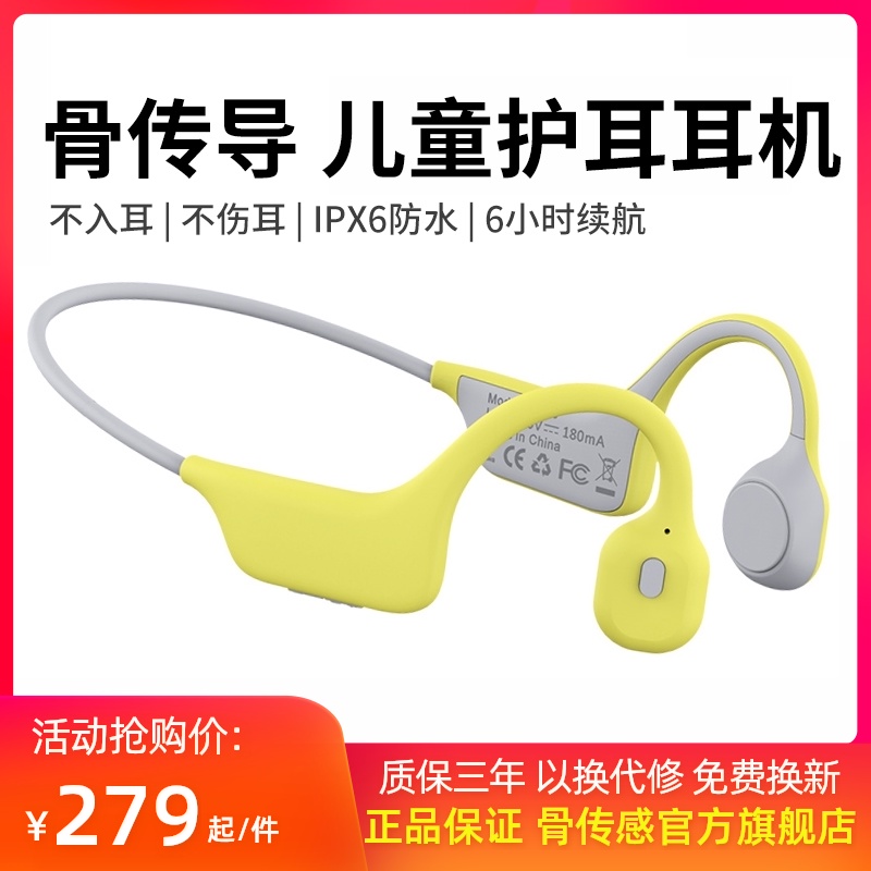 Bone conduction Bluetooth headset Ear-mounted sports running Non-in-ear Bone sensing Children's ear protection Waterproof and sweatproof Halter neck small size headset Genius student wireless Bluetooth headset network class