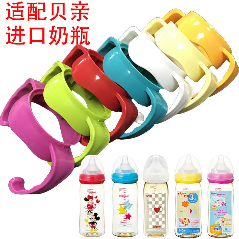 Apply Beloved wide calibre Bottle Accessories Straws Handle handle Painted Japan Port Version of imported domestic ppsu Glass-Taobao