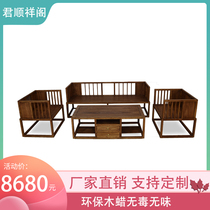 Northern old elm solid wood new Chinese style simple sofa five-piece black walnut paint-free Zen coffee table corner table