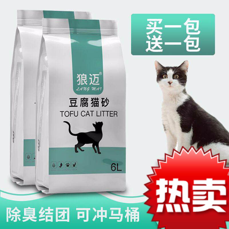 (Buy one send one) Cat Sand Tofu Cat Sand dust-free green tea Milk Aroma Deodorant Water absorbent knot can flush toilet 6L